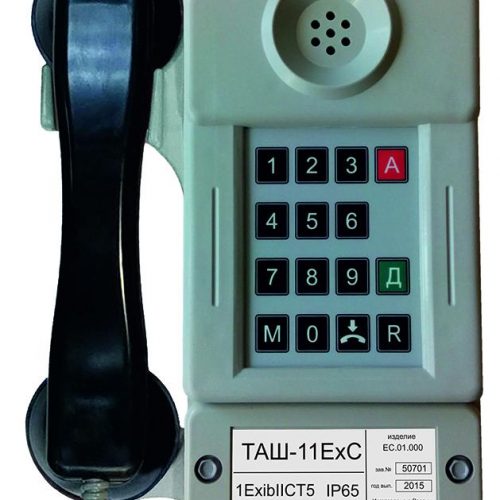 ТАШ-11ЕхС: Промышленный телефон