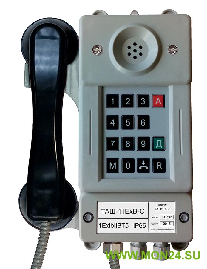 ТАШ-11ЕхВ-С: Промышленный телефон
