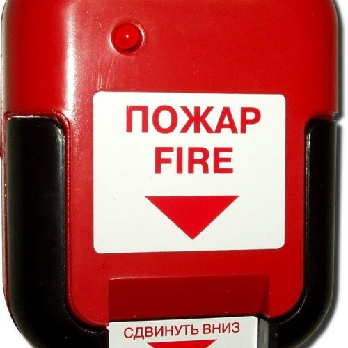 ИР-1 (красный): Извещатель пожарный ручной