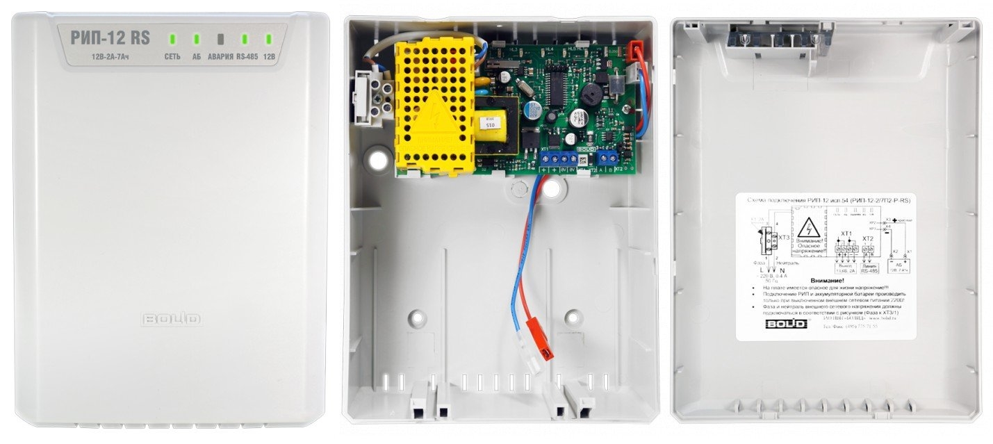 Рип 12 rs. Рип-12 исп.54 (рип-12-2/7п2-p-RS). Блок питания Болид рип-12. Рип-12 RS исп.54. Источник резервного питания, марка: 