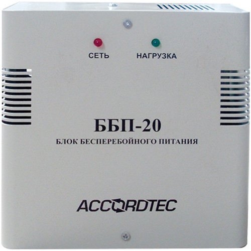 ББП-20: Источник вторичного электропитания резервированный