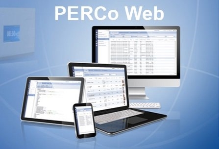 PERCo-WS: Стандартный пакет ПО