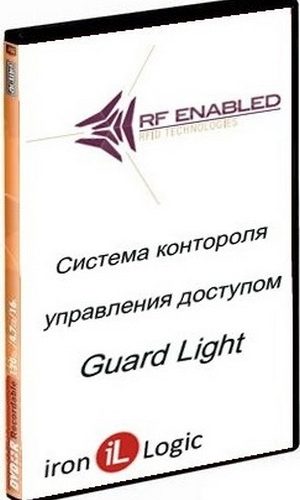 Лицензия Guard Light 1/50L: Программное обеспечение