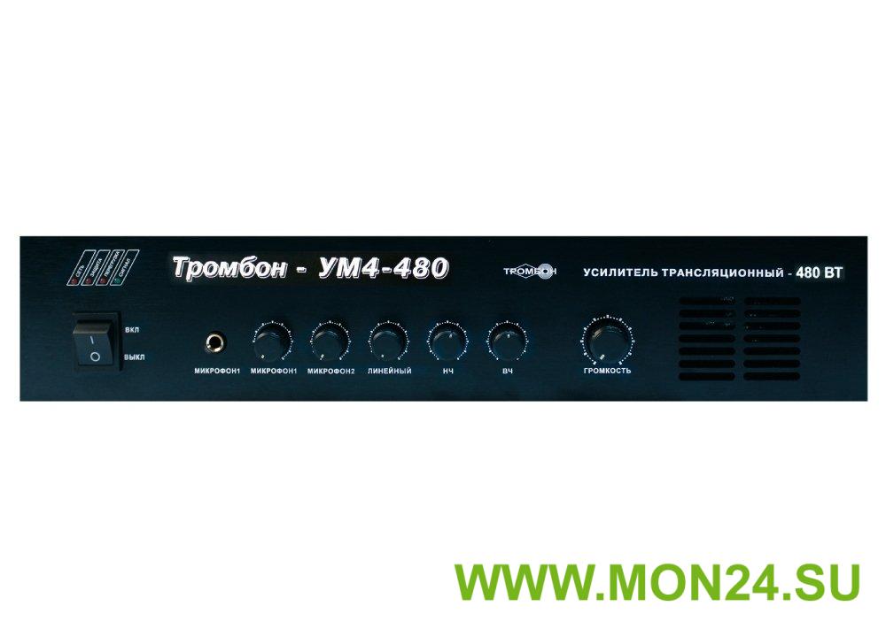 Тромбон-УМ4-480: Усилитель мощности, 480 Вт