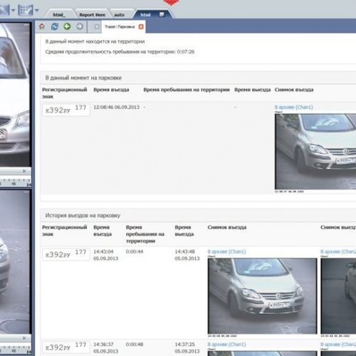 AutoTRASSIR Parking: Программное обеспечение для контроля количества и времени пребывания автомобилей на территории парковки