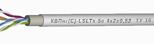 КВПнг(С)-LSLTx-5е 1х2х0,52 (Спецкабель): Кабель для локальных компьютерных сетей