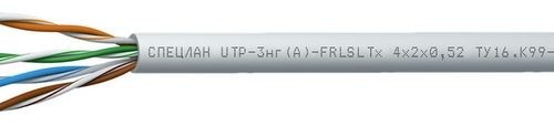 СПЕЦЛАН UTP-3нг(А)-FRLSLTx 2x2x0,52: Кабель симметричный (витая пара), огнестойкий, c пониженным дымо- и газовыделением, с низкой токсичностью продуктов горения