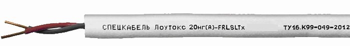 Лоутокс 20нг(А)-FRLSLTx 1х2х0,5: Кабель для систем ОПС и СОУЭ огнестойкий, с низким дымо и газовыделением