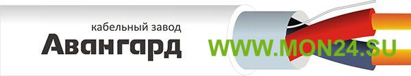 Кабельный завод инн. Логотип кабельный завод Авангард. Аванград кабель логотип. Авангард кабельный завод ИНН.