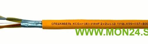 КСБнг(А)-FRHF 2х2х1,13 (Спецкабель): Кабели огнестойкие для групповой прокладки