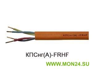 КПСнг(А)-FRHF 2х2х0,35: Кабель для систем ОПС и СОУЭ огнестойкий, не поддерживающий горение, неэкранированный