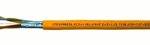 КСБнг(А)-FRHF 2х2х1,38 (Спецкабель): Кабели огнестойкие для групповой прокладки