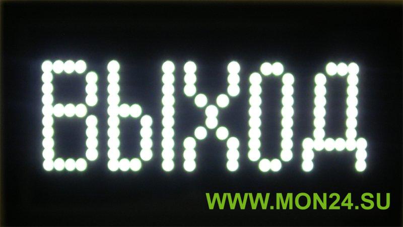 MP-711WY: Программируемое световое табло