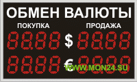 Табло курсов обмена валют для использования на улице КВУ-2-13d