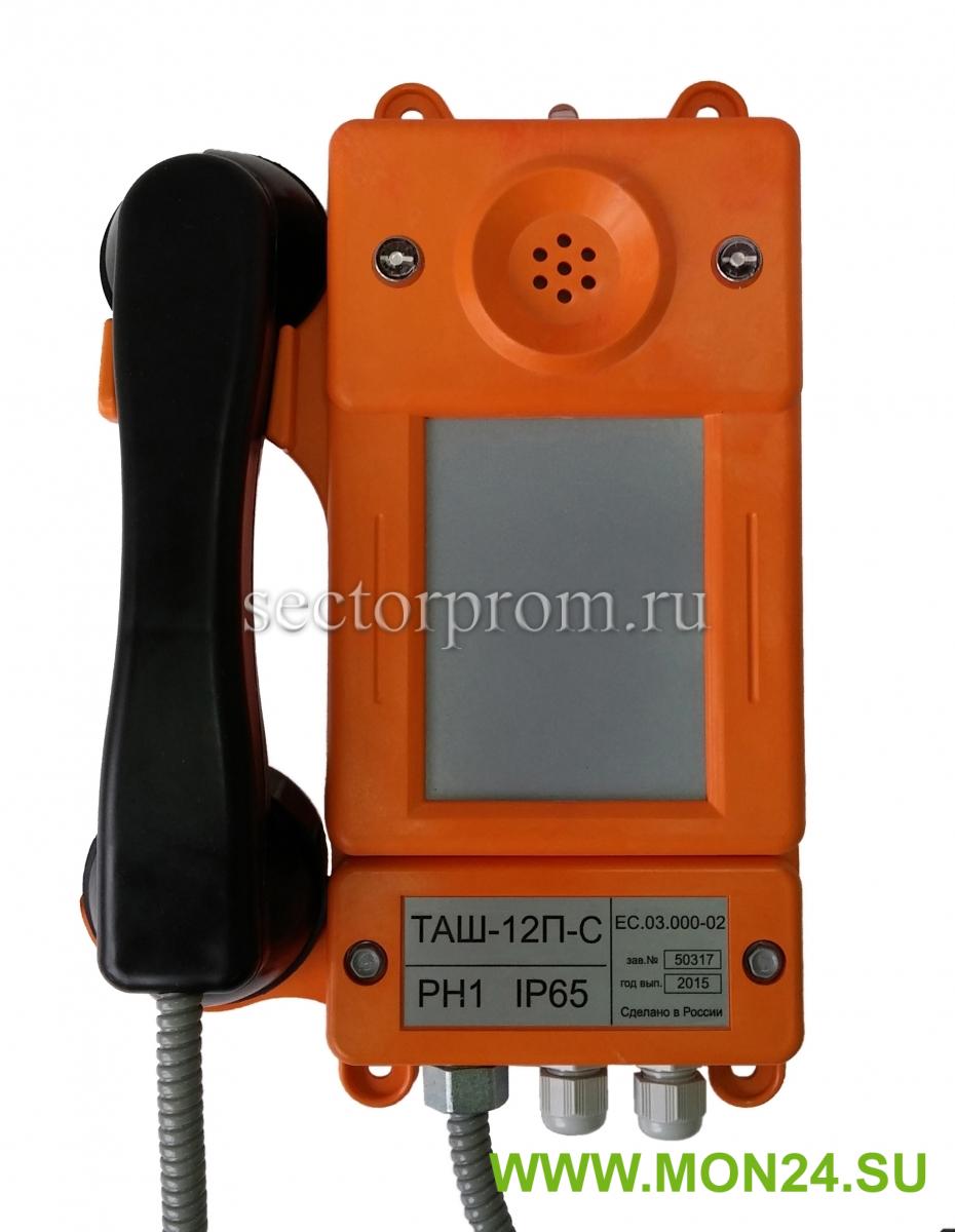 РАДИОПРО ТАШ-12П-С: Всепогодный промышленный телефонный аппарат