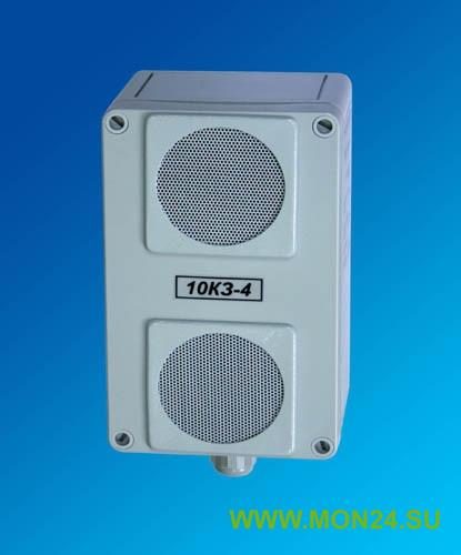 Звукосигнальное устройство 10КЗ-4