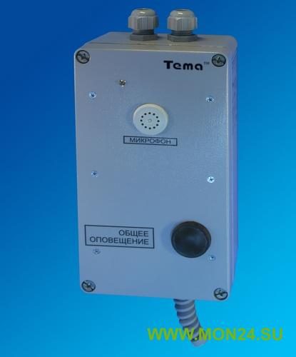 Tema-20-A11.22-m65: Прибор громкоговорящей связи
