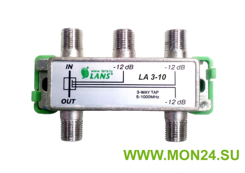 Ответвитель LA 3-10 3 отвода, 10 дБ (LA 3-10)