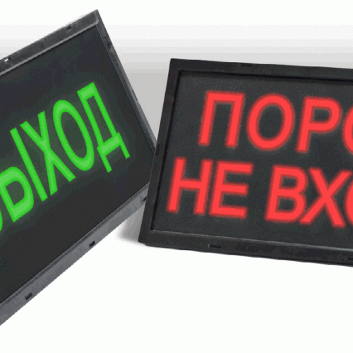 Скопа-З-220 "Выход": Оповещатель охранно-пожарный свето-звуковой взрывозащищённый (табло)