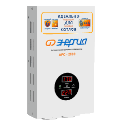 Энергия АРС-2000 Стабилизатор напряжения 2.0кВА