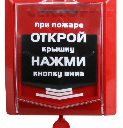 ИП 535-7 Сибирский Арсенал Извещатель пожарный ручной