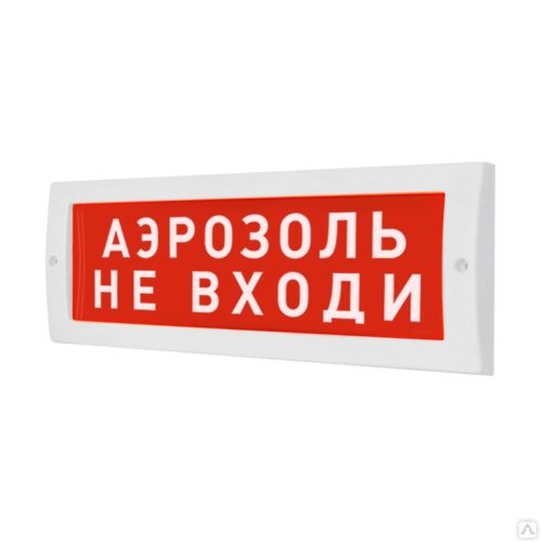 Молния-24 "Аэрозоль не входи": Оповещатель охранно-пожарный световой (табло)