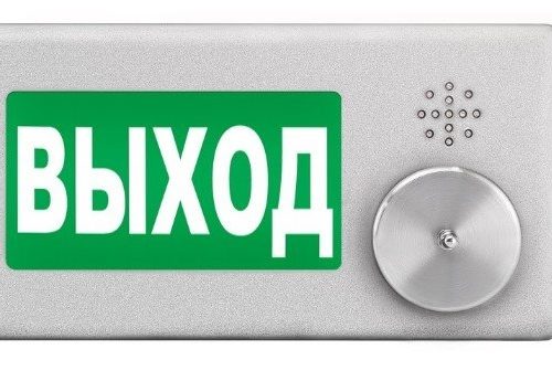 ТСВ-Exm-Н-Прометей-МИНИ 220В "ВЫХОД": Оповещатель охранно-пожарный световой взрывозащищенный (табло)