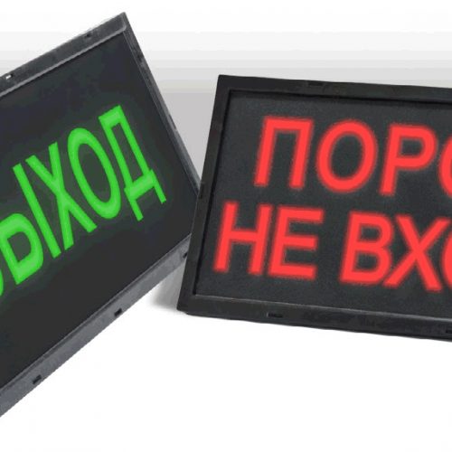 Скопа-З-220 "НАДПИСЬ": Оповещатель охранно-пожарный свето-звуковой взрывозащищённый (табло)