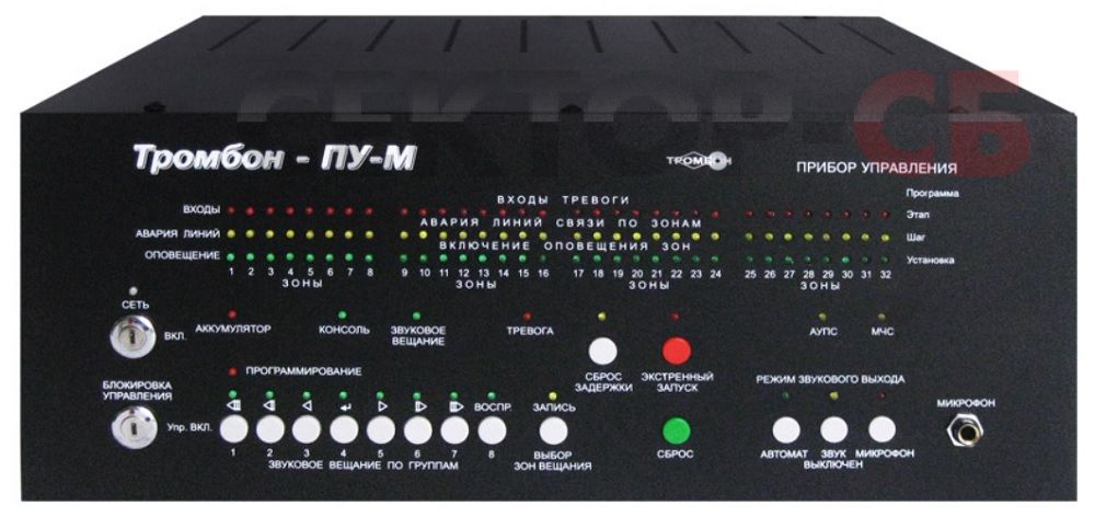 Тромбон - ПУ-М-24 ТРОМБОН Прибор управления оповещением