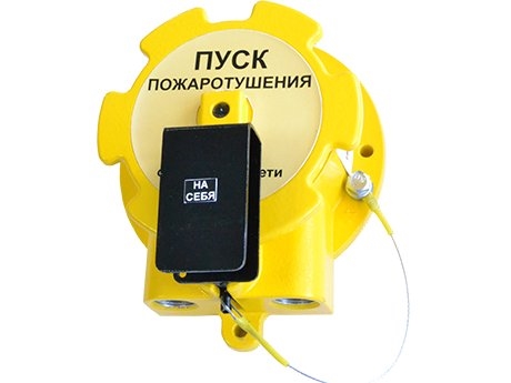 Спектрон-535-Exd-Н-УДП-01 "Пуск пожаротушения" (цвет корпуса желтый): Устройство дистанционного пуска взрывозащищенное
