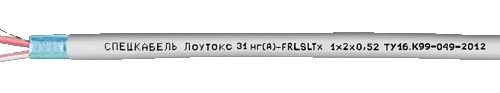 Лоутокс 31нг(А)-FRLSLTx 1х2х0,52: Кабель для систем ОПС и СОУЭ огнестойкий, не поддерживающий горения, экранированный
