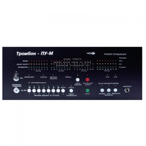 Тромбон-ПУ-М24: Прибор пожарный для управления техническими средствами оповещения