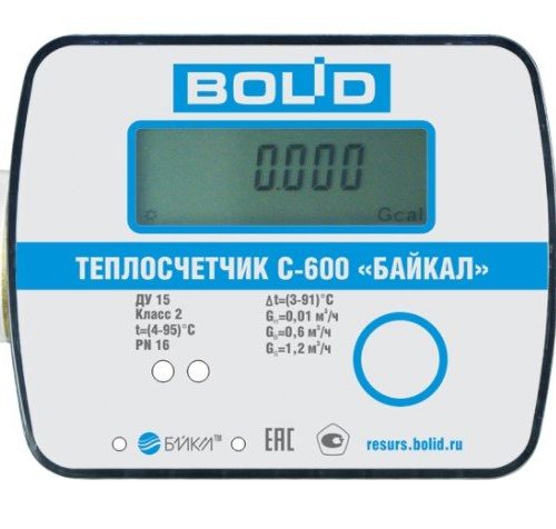С600-Байкал(BOLID)-15-0,6-Р: Теплосчетчик