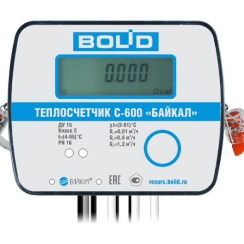 С600-Байкал(BOLID)-20-1,5-RS: Теплосчетчик