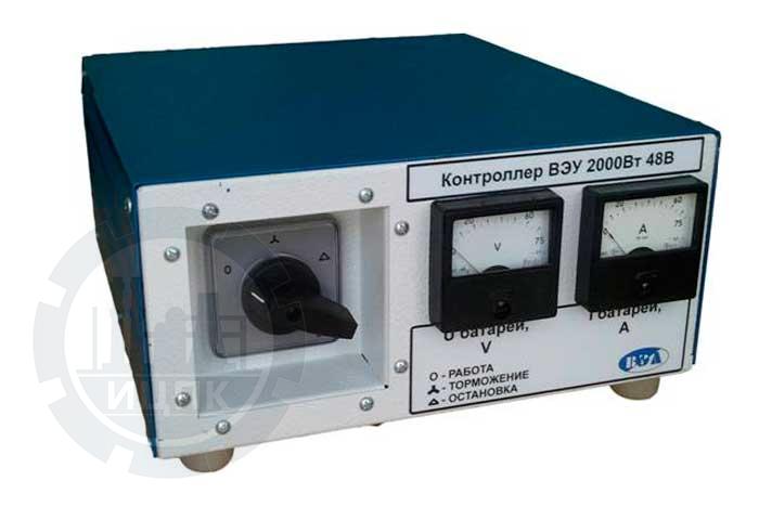 КВЭУ.2000Вт.48В контроллер ветроэнергетической установки