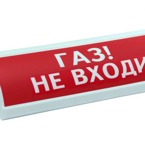 ЛЮКС-24 "Газ не входи": Оповещатель охранно-пожарный световой (табло)