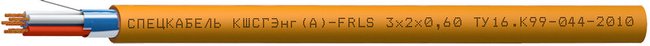 КШСГЭнг(А)-FRLS 1x2x0,6 (Спецкабель): Кабель симметричный для шлейфов сигнализации систем охраны и противопожарной защиты огнестойкие, с пониженным дымо- и газовыделением