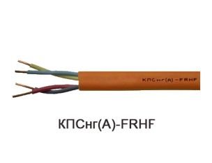 КПСнг(А)-FRHF 2х2х0,5: Кабель для систем ОПС и СОУЭ огнестойкий, не поддерживающий горения, неэкранированный