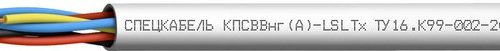 ЛОУТОКС КПСВВнг(А)-LSLTx 1х2х0,5 (Спецкабель): Кабель для систем пожарной и охранной сигнализации, с пониженным дымо- и газовыделением, низкотоксичный