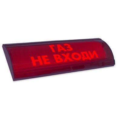 ЛЮКС-24-К СН "Газ не входи": Оповещатель охранно-пожарный комбинированный свето-звуковой (табло)