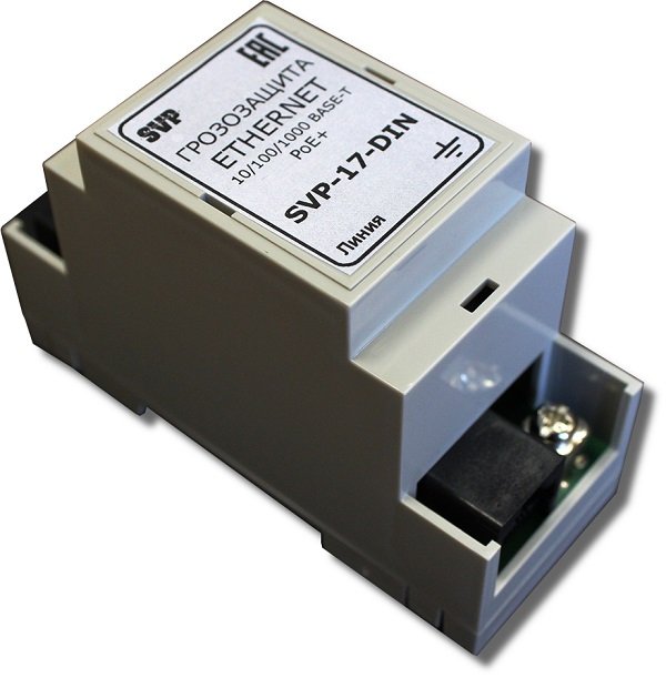SVP-17-DIN: Устройство грозозащиты цепей Ethernet