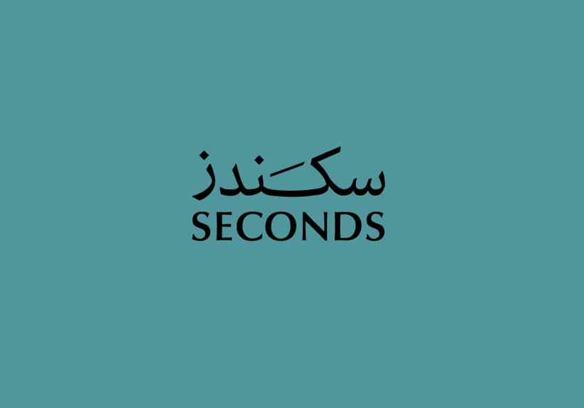 متجر سكندز 