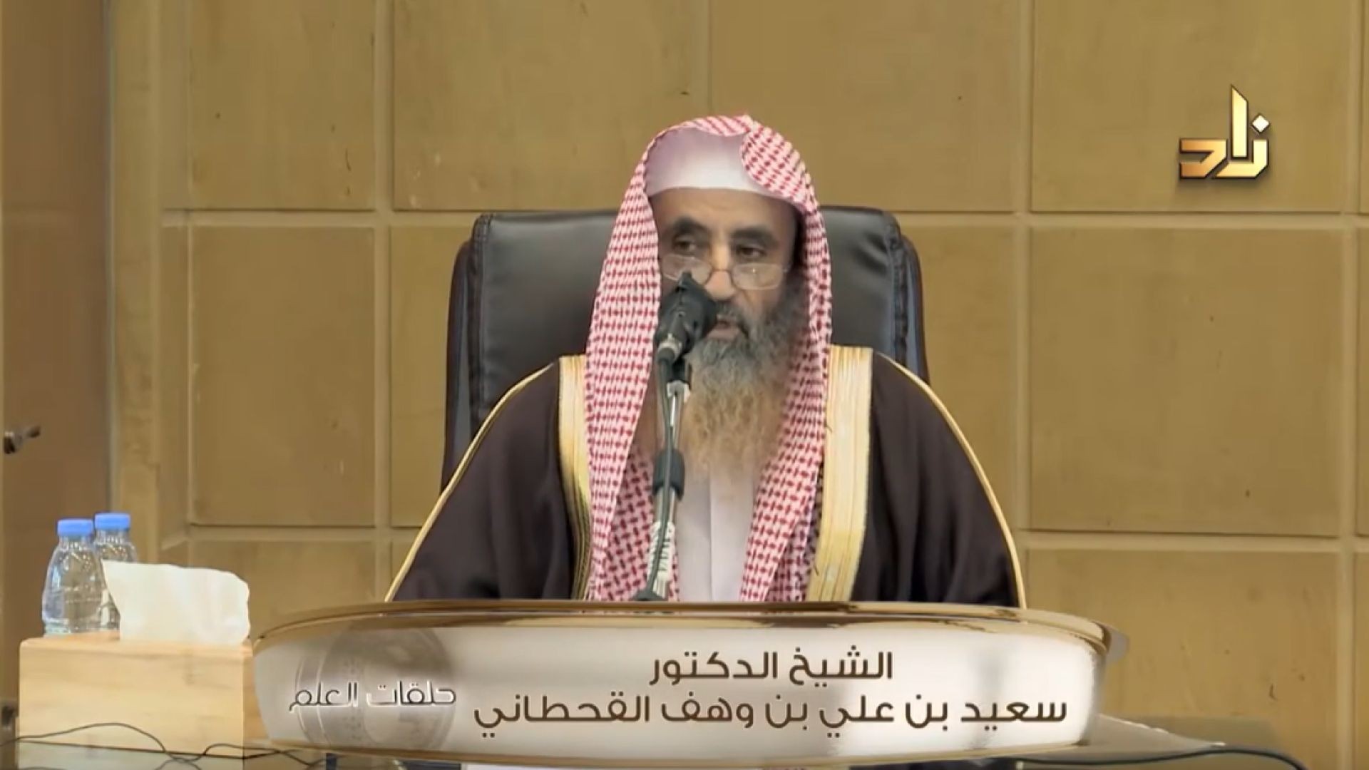 ⁣شرح الدروس المهمة لعامة الأمة ( الحلقة 2 ) الدروس من 12 إلى 18 - سعيد بن علي بن وهف القحطاني
