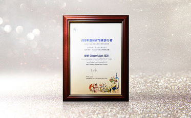 Huawei стала обладателем премии WWF Climate Solver Award 2020