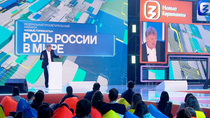 В Москве прошел трек просветительского марафона «Новые горизонты»