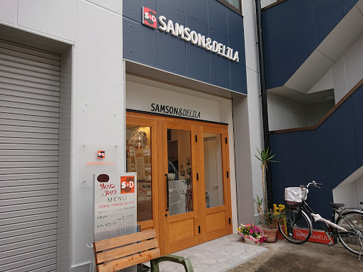 サムソン＆デリラ岩倉店