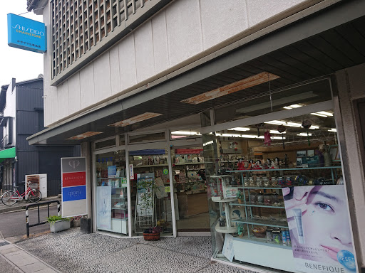 キタヤマ化粧品店
