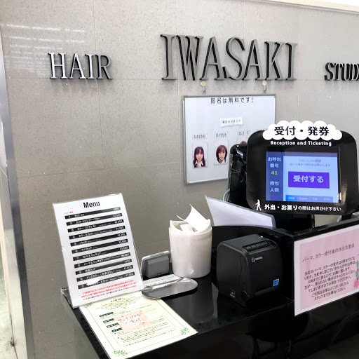ヘアースタジオ IWASAKI 美浜店