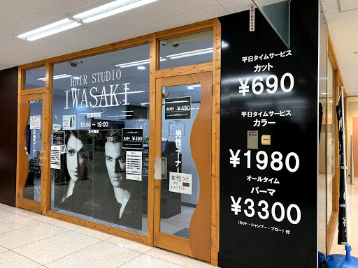 ヘアースタジオ IWASAKI いわき店