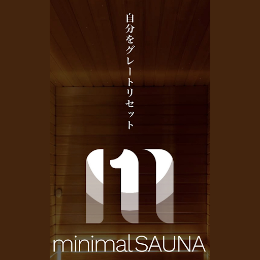 神戸 【サウナ 完全個室】 minimal SAUNA -ミニマルサウナ-